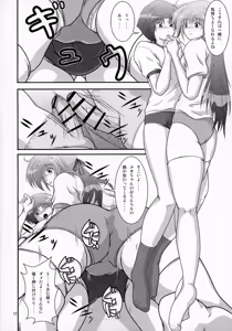 Page 12 of LiveForever ver.D - preview thumbnail
