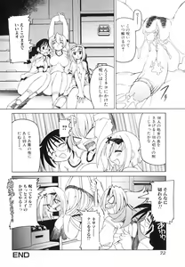 Page 72 of Futanari - androgynous - - preview thumbnail