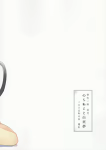 Page 34 of Noraneko to Hakuchuumu | 도둑고양이와 백일몽 - preview thumbnail