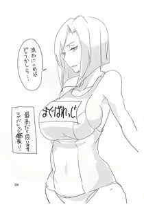 Page 6 of Watashi ga Moteru Riyuu Oshiete Agemasu - preview thumbnail