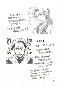 Page 10 of Watashi ga Moteru Riyuu Oshiete Agemasu - preview thumbnail