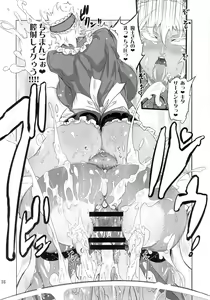 Page 36 of Kotoni-san-tachi to ￮￮ shita Koto wa Wasurenai!!!! - preview thumbnail