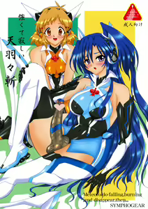 Tsuyokute Sabishii Amenohabakiri — hentai manga cover on Fhentai