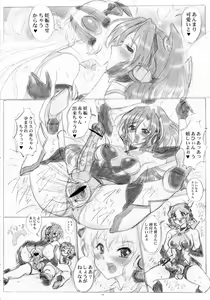 Page 16 of Tsuyokute Sabishii Amenohabakiri - preview thumbnail
