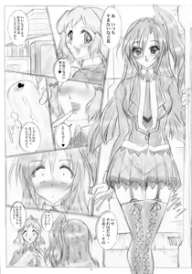 Page 3 of Tsuyokute Sabishii Amenohabakiri - preview thumbnail