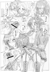 Page 4 of Tsuyokute Sabishii Amenohabakiri - preview thumbnail