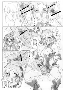 Page 7 of Tsuyokute Sabishii Amenohabakiri - preview thumbnail