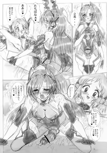 Page 9 of Tsuyokute Sabishii Amenohabakiri - preview thumbnail