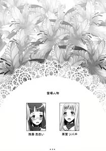 Page 4 of Himeyaka Full Rage 2 - preview thumbnail
