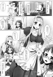 Page 5 of Himeyaka Full Rage 2 - preview thumbnail