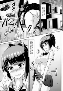 Page 3 of Issho ni Futanari Practice - preview thumbnail
