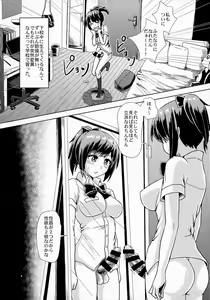 Page 4 of Issho ni Futanari Practice - preview thumbnail