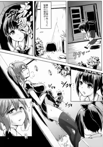 Page 8 of Issho ni Futanari Practice - preview thumbnail