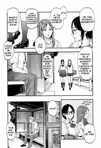 Page 3 of Sayako At the Bus Stop - preview thumbnail