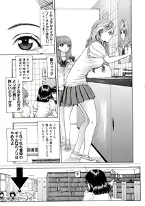 Page 283 of COMIC Shingeki 2015-10 - preview thumbnail