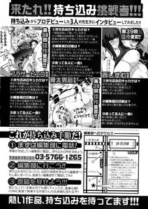 Page 350 of COMIC Shingeki 2015-10 - preview thumbnail