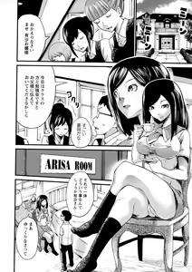Page 118 of COMIC Masyo 2015-10 - preview thumbnail