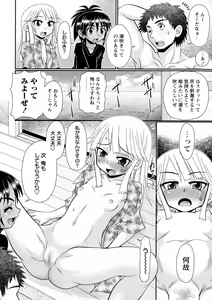 Page 162 of COMIC Masyo 2015-10 - preview thumbnail