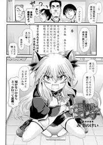 Page 176 of COMIC Masyo 2015-10 - preview thumbnail