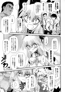 Page 179 of COMIC Masyo 2015-10 - preview thumbnail