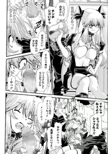 Page 180 of COMIC Masyo 2015-10 - preview thumbnail