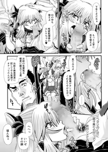 Page 181 of COMIC Masyo 2015-10 - preview thumbnail