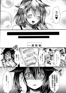 Page 19 of COMIC Masyo 2015-10 - preview thumbnail