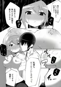 Page 231 of COMIC Masyo 2015-10 - preview thumbnail