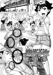 Page 243 of COMIC Masyo 2015-10 - preview thumbnail