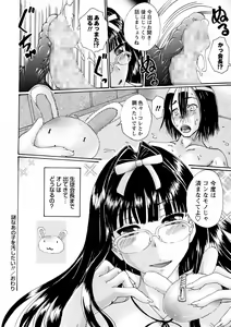 Page 282 of COMIC Masyo 2015-10 - preview thumbnail