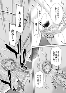 Page 36 of COMIC Masyo 2015-10 - preview thumbnail