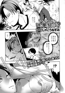Page 49 of COMIC Masyo 2015-10 - preview thumbnail