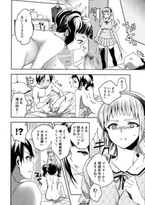 Page 68 of COMIC Masyo 2015-10 - preview thumbnail