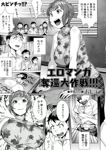 Page 73 of COMIC Masyo 2015-10 - preview thumbnail