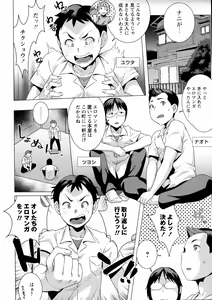 Page 74 of COMIC Masyo 2015-10 - preview thumbnail