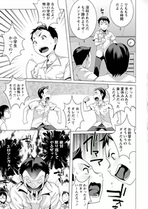 Page 75 of COMIC Masyo 2015-10 - preview thumbnail