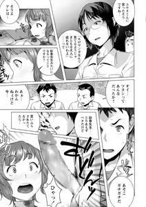 Page 81 of COMIC Masyo 2015-10 - preview thumbnail