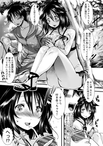 Page 9 of COMIC Masyo 2015-10 - preview thumbnail