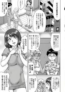 Page 97 of COMIC Masyo 2015-10 - preview thumbnail