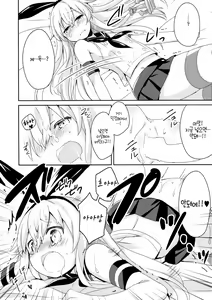 Page 13 of Teitoku! Hayaku Shitekudasai! 2 | 제독! 빨리 해주세요! 2 - preview thumbnail