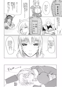 Page 6 of MHQ2 - preview thumbnail