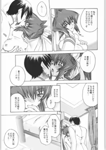 Page 54 of Mayonnaise Sensou - preview thumbnail