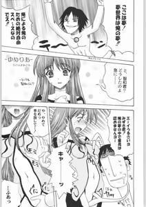 Page 68 of Mayonnaise Sensou - preview thumbnail