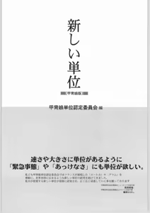 Page 78 of Mayonnaise Sensou - preview thumbnail