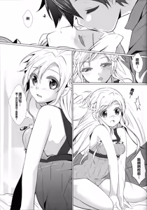 Page 4 of Yooakasu♥♥♥ - preview thumbnail