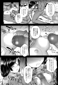 Page 106 of COMIC LO 2015-12 - preview thumbnail