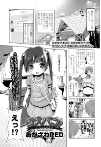 Page 11 of COMIC LO 2015-12 - preview thumbnail