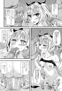 Page 116 of COMIC LO 2015-12 - preview thumbnail