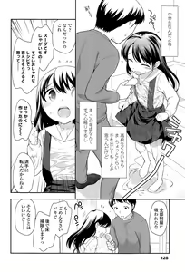 Page 128 of COMIC LO 2015-12 - preview thumbnail
