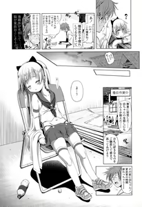 Page 17 of COMIC LO 2015-12 - preview thumbnail